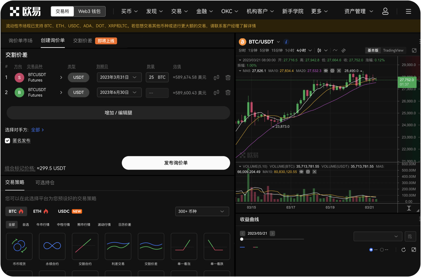 63.官网的竞价模式有哪些